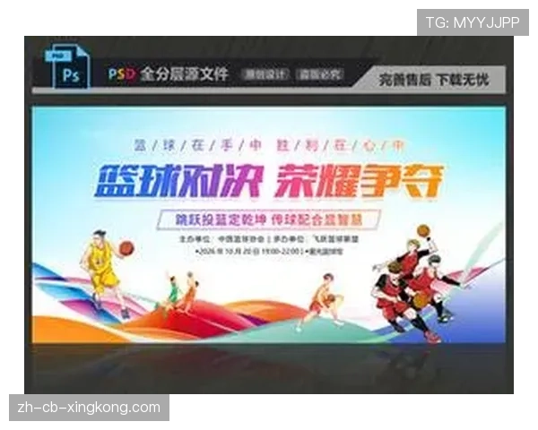 国际篮球联赛赛事日粉丝参与活动模板,篮球邀请赛广告标语 国际篮球联赛赛事日粉丝参与活动模板,篮球邀请赛广告标语